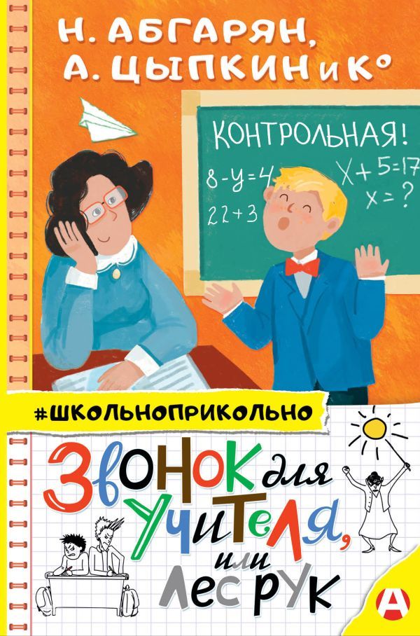 Звонок для учителя.jpg Звонок для учителя.jpg