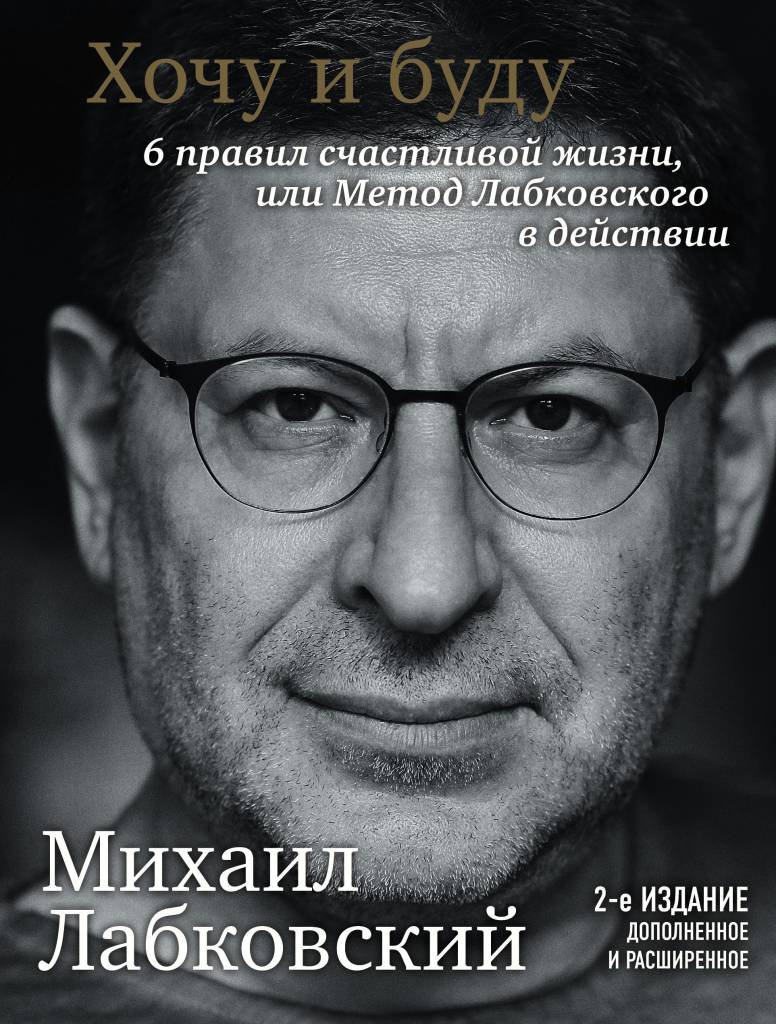 Хочу и буду.jpg Хочу и буду.jpg