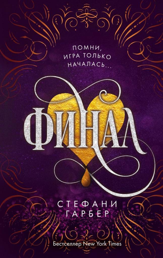 Финал.jpg Финал.jpg