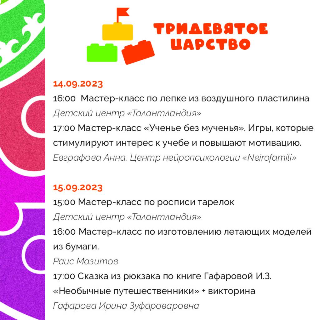 расписание1.jpg