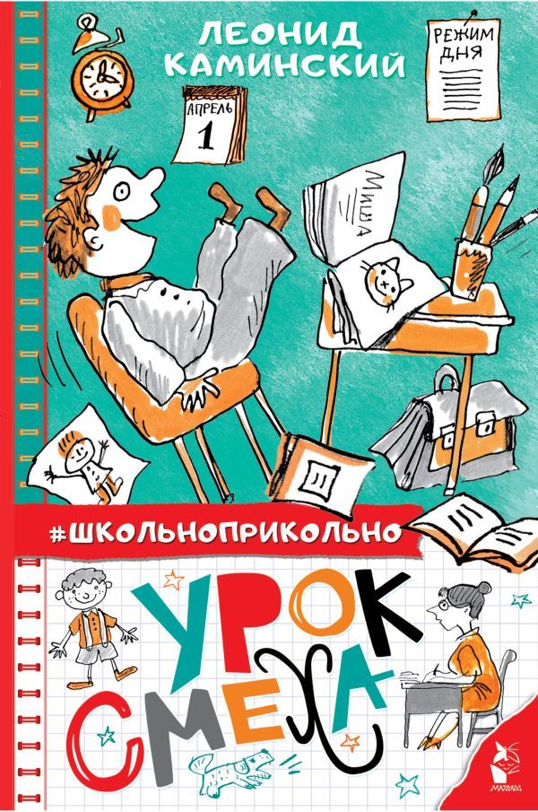 урок смеха.jpg урок смеха.jpg