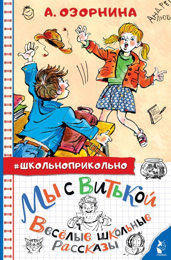 мы с витькой.jpg мы с витькой.jpg