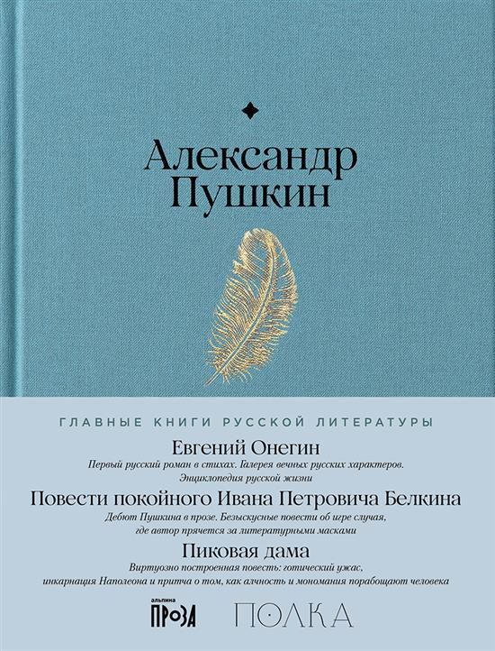 Евгений Онегин.jpeg Евгений Онегин.jpeg