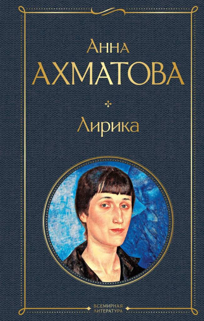 Лирика Лирика
