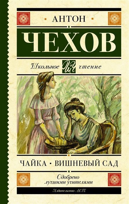 Чехов1.jpg Чехов1.jpg