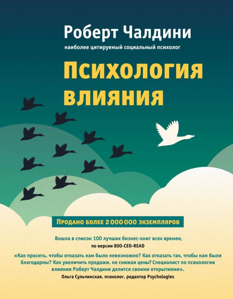 Психология _.jpg