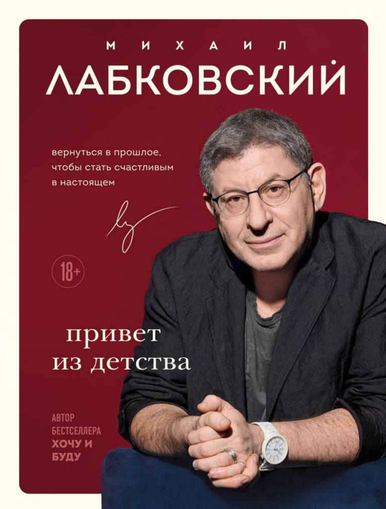 Привет из прошлого cover1__w820 (1).jpg