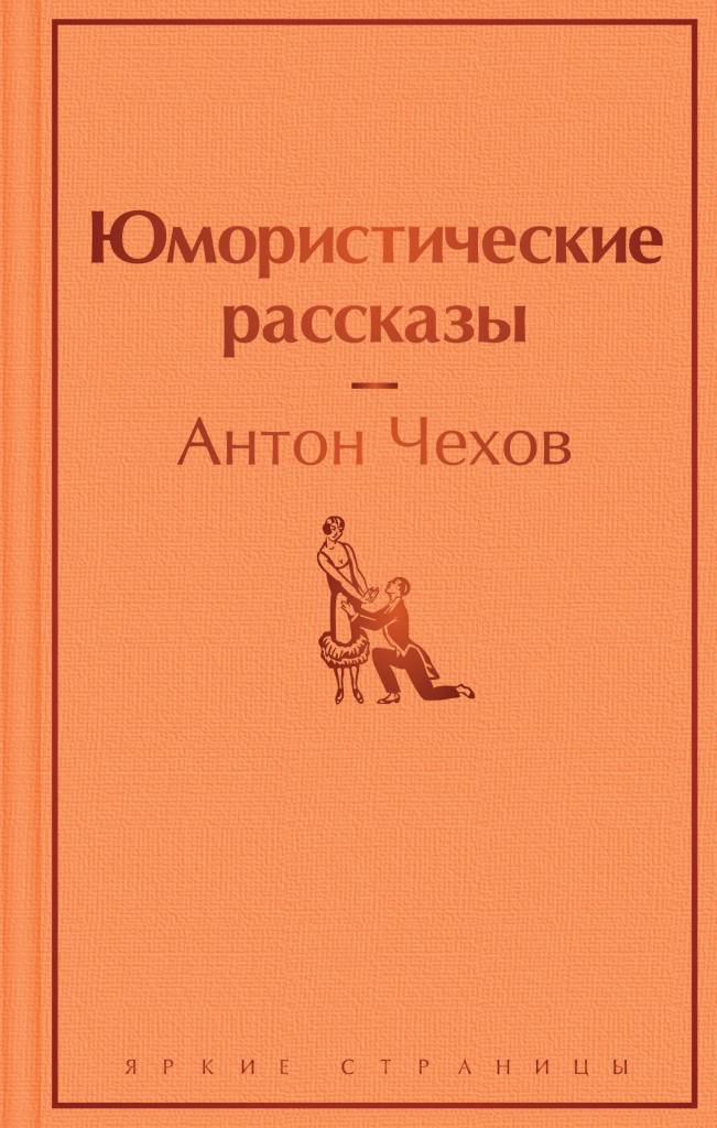 Чехов2.jpg Чехов2.jpg